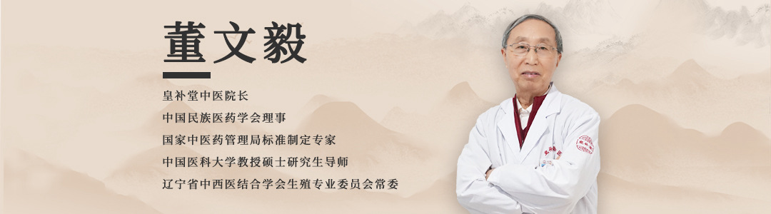 1-医生头卡-董文毅.jpg