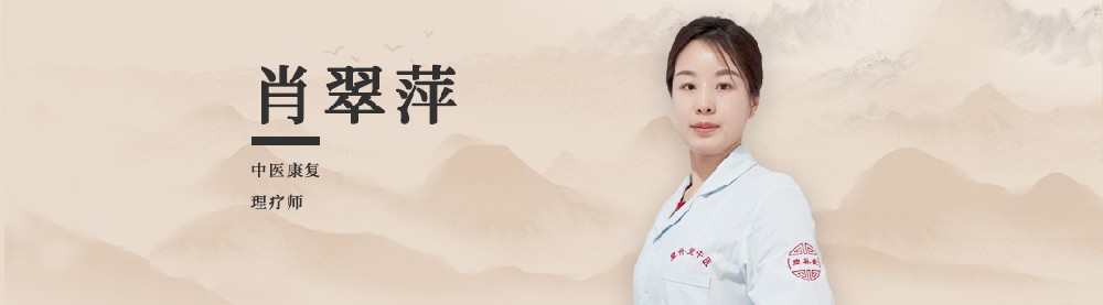 医生头卡-肖翠萍.jpg